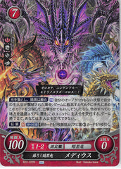 Fire Emblem 0 (Cipher) Trading Card - B22-022R Fire Emblem (0) Cipher (FOIL) Resurrected Shadow Dragon Medeus (Medeus) - Cherden's Doujinshi Shop - 1