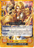 Fire Emblem 0 (Cipher) Trading Card - B22-030HN Fire Emblem (0) Cipher Descendant of the Archer-God Ullr Brigid (Brigid) - Cherden's Doujinshi Shop - 1