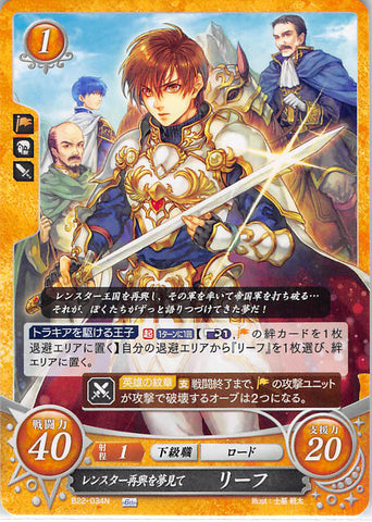 Fire Emblem 0 (Cipher) Trading Card - B22-034N Fire Emblem (0) Cipher Dreaming of Leonster's Restoration Leif (Leif Faris Claus) - Cherden's Doujinshi Shop - 1