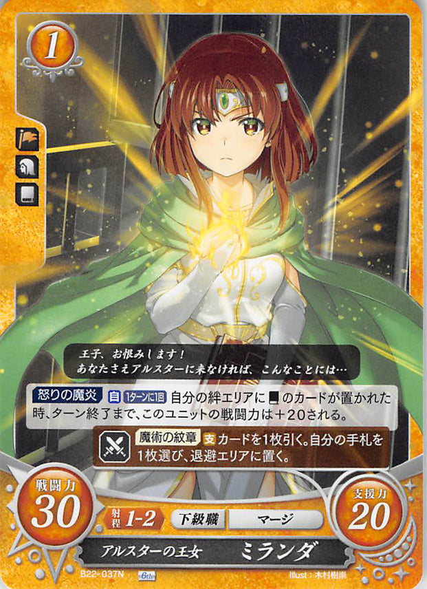 Fire Emblem 0 (Cipher) Trading Card - B22-037N Fire Emblem (0) Cipher Princess of Ulster Miranda (Miranda) - Cherden's Doujinshi Shop - 1