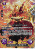 Fire Emblem 0 (Cipher) Trading Card - B22-041SR Fire Emblem (0) Cipher (FOIL) Supreme Light-Casting World-Illuminator Guinivere (Guinivere) - Cherden's Doujinshi Shop - 1