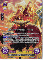 Fire Emblem 0 (Cipher) Trading Card - B22-041SR Fire Emblem (0) Cipher (FOIL) Supreme Light-Casting World-Illuminator Guinivere (Guinivere) - Cherden's Doujinshi Shop - 1