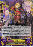 Fire Emblem 0 (Cipher) Trading Card - B22-042R Fire Emblem (0) Cipher (FOIL) Conniver of the Wyvern Generals Narcian (Narcian) - Cherden's Doujinshi Shop - 1