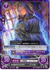 Fire Emblem 0 (Cipher) Trading Card - B22-048N Fire Emblem (0) Cipher Survivor of the Court Mages Knoll (Knoll) - Cherden's Doujinshi Shop - 1