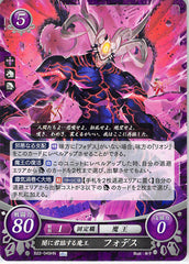 Fire Emblem 0 (Cipher) Trading Card - B22-049HN Fire Emblem (0) Cipher Darkness-Ruling Demon King Fomortiis (Fomortiis) - Cherden's Doujinshi Shop - 1