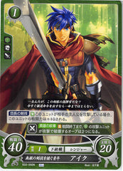 Fire Emblem 0 (Cipher) Trading Card - B22-050N Fire Emblem (0) Cipher Young Successor to Peerless Swordsmanship Ike (Ike (Fire Emblem)) - Cherden's Doujinshi Shop - 1