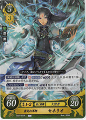 Fire Emblem 0 (Cipher) Trading Card - B22-051R Fire Emblem (0) Cipher (FOIL) Radiant Tactician Soren (Soren) - Cherden's Doujinshi Shop - 1