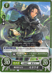 Fire Emblem 0 (Cipher) Trading Card - B22-052N Fire Emblem (0) Cipher Savant of the Mercenaries Soren (Soren) - Cherden's Doujinshi Shop - 1