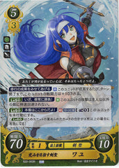 Fire Emblem 0 (Cipher) Trading Card - B22-053R Fire Emblem (0) Cipher (FOIL) Trueblade Aiming for the Top Mia (Mia) - Cherden's Doujinshi Shop - 1