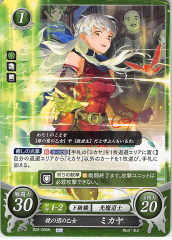 Fire Emblem 0 (Cipher) Trading Card - B22-055N Fire Emblem (0) Cipher Maiden of the Dawn Brigade Micaiah (Micaiah) - Cherden's Doujinshi Shop - 1