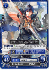 Fire Emblem 0 (Cipher) Trading Card - B22-061N Fire Emblem (0) Cipher Prince of the Exalted Bloodline Chrom (Chrom) - Cherden's Doujinshi Shop - 1