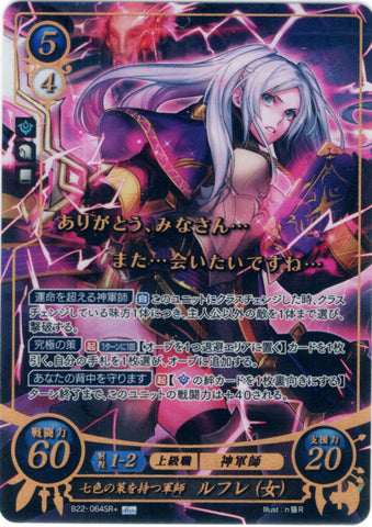 Fire Emblem 0 (Cipher) Trading Card - B22-064SR+ Fire Emblem (0) Cipher (FOIL) Tactician Bearing a Spectrum of Strategies Robin (Female) (Robin (Fire Emblem)) - Cherden's Doujinshi Shop - 1