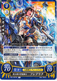 Fire Emblem 0 (Cipher) Trading Card - B22-067HN Fire Emblem (0) Cipher Guardian Knight of the Halidom Frederick (Frederick) - Cherden's Doujinshi Shop - 1
