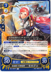 Fire Emblem 0 (Cipher) Trading Card - B22-069HN Fire Emblem (0) Cipher Family-Devoted Soaring Wyvern Lord Cherche (Cherche) - Cherden's Doujinshi Shop - 1