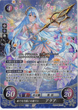 Fire Emblem 0 (Cipher) Trading Card - B22-072SR Fire Emblem (0) Cipher (FOIL) At the End of the Endless Conflict Azura (Azura) - Cherden's Doujinshi Shop - 1