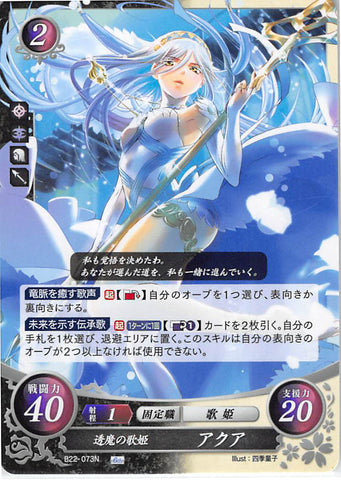 Fire Emblem 0 (Cipher) Trading Card - B22-073N Fire Emblem (0) Cipher Vallite Songstress Azura (Azura) - Cherden's Doujinshi Shop - 1