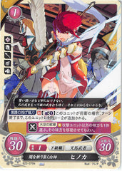 Fire Emblem 0 (Cipher) Trading Card - B22-075N Fire Emblem (0) Cipher Duskcleaving White Elder Sister Hinoka (Hinoka) - Cherden's Doujinshi Shop - 1