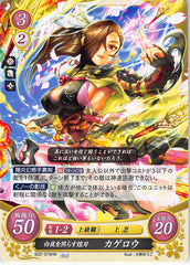 Fire Emblem 0 (Cipher) Trading Card - B22-079HN Fire Emblem (0) Cipher Shining Blade Illuminating Hoshido Kagero (Kagero) - Cherden's Doujinshi Shop - 1