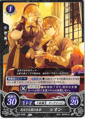 Fire Emblem 0 (Cipher) Trading Card - B22-082N Fire Emblem (0) Cipher Youngest Brother of a Lightless Kingdom Leo (Leo) - Cherden's Doujinshi Shop - 1