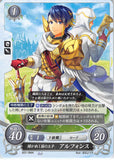 Fire Emblem 0 (Cipher) Trading Card - B22-086N Fire Emblem (0) Cipher Prince of the Opening Kingdom Alfonse (Alfonse) - Cherden's Doujinshi Shop - 1