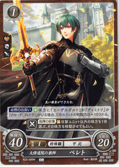 Fire Emblem 0 (Cipher) Trading Card - B22-089N Fire Emblem (0) Cipher Monastery Professor Byleth (Male) (Byleth Eisner) - Cherden's Doujinshi Shop - 1