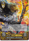 Fire Emblem 0 (Cipher) Trading Card - B22-092R Fire Emblem (0) Cipher (FOIL) Knight-King Turned Monster Dimitri (Dimitri (Fire Emblem)) - Cherden's Doujinshi Shop - 1