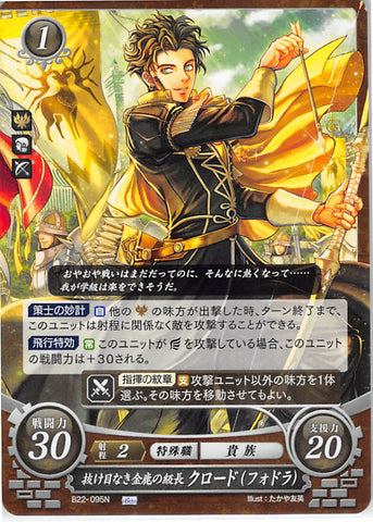 Fire Emblem 0 (Cipher) Trading Card - B22-095N Fire Emblem (0) Cipher Meticulous Leader of the Golden Deer Claude (Claude von Riegan) - Cherden's Doujinshi Shop - 1