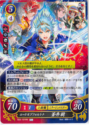 Fire Emblem 0 (Cipher) Trading Card - B22-101HN Fire Emblem (0) Cipher Lord of Fortuna Itsuki Aoi (Itsuki Aoi) - Cherden's Doujinshi Shop - 1