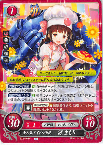 Fire Emblem 0 (Cipher) Trading Card - B22-103N Fire Emblem (0) Cipher Popular Child Actress Idol Mamori Minamoto (Mamori Minamoto) - Cherden's Doujinshi Shop - 1