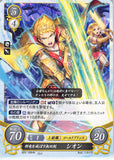 Fire Emblem 0 (Cipher) Trading Card - B22-106HN Fire Emblem (0) Cipher Peerless Chaos Dragon-Slaying Sword Rowan (Rowen (Fire Emblem)) - Cherden's Doujinshi Shop - 1