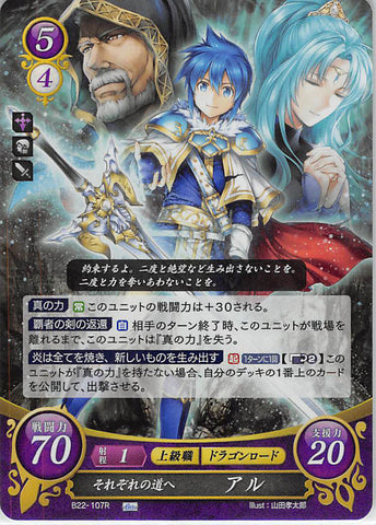 Fire Emblem 0 (Cipher) Trading Card - B22-107R Fire Emblem (0) Cipher (FOIL) Going Our Separate Ways Al (Al (Fire Emblem)) - Cherden's Doujinshi Shop - 1