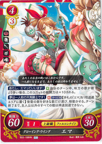 Fire Emblem 0 (Cipher) Trading Card - B22-108HN Fire Emblem (0) Cipher Growing Wings Emma (Emma (Fire Emblem)) - Cherden's Doujinshi Shop - 1