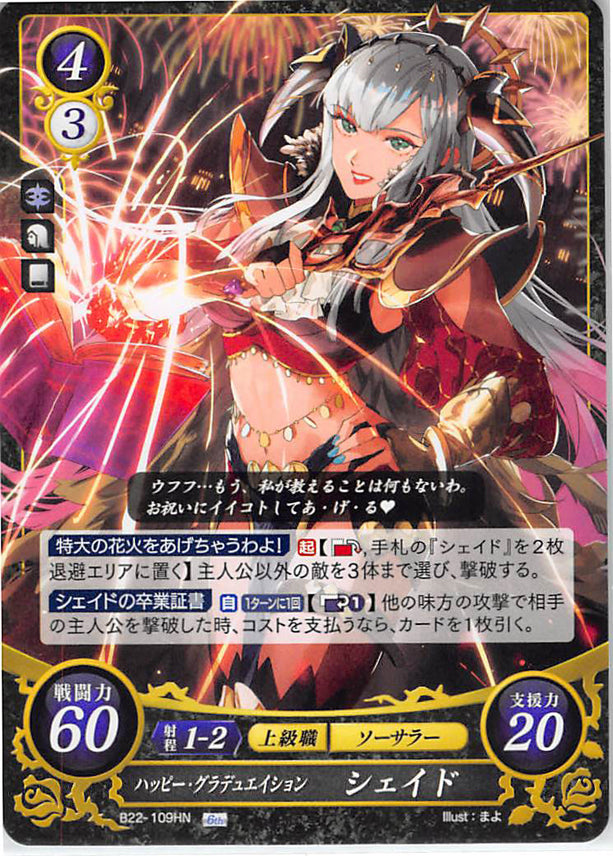 Fire Emblem 0 (Cipher) Trading Card - B22-109HN Fire Emblem (0) Cipher Happy Graduation Shade (Shade) - Cherden's Doujinshi Shop - 1