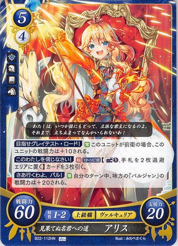 Fire Emblem 0 (Cipher) Trading Card - B22-112HN Fire Emblem (0) Cipher The Endless Path to Wise Rulership Alice (Alice (Fire Emblem)) - Cherden's Doujinshi Shop - 1