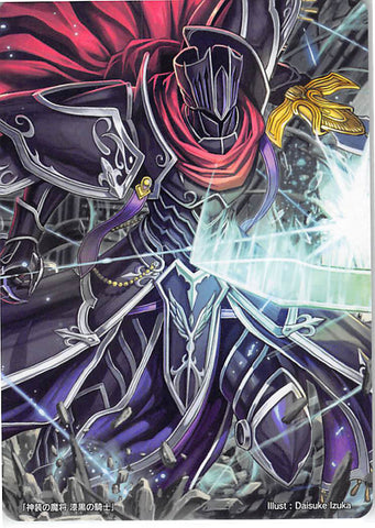 Fire Emblem 0 (Cipher) Trading Card - Marker Card: Black Knight Sinister General Clad in Divine Armor - CM91 Player's Box Dot Set Card (Black Knight) - Cherden's Doujinshi Shop - 1