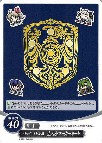 Fire Emblem 0 (Cipher) Trading Card - Marker Card: CS2017-PBM For Use in Pack Battle: Hero Marker Card (Randal) - Cherden's Doujinshi Shop - 1
