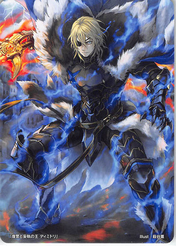 Fire Emblem 0 (Cipher) Trading Card - Marker Card: Dimitri King of Vengeance and Delusion - CM97 Promo Fire Emblem (0) Cipher (Dimitri (Fire Emblem)) - Cherden's Doujinshi Shop - 1