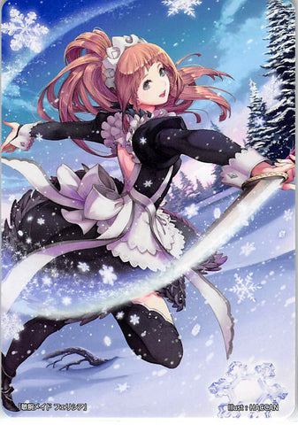 Fire Emblem 0 (Cipher) Trading Card - Marker Card: Felicia Capable Maid - CM89 Player's Box Character Set Card (Felicia) - Cherden's Doujinshi Shop - 1