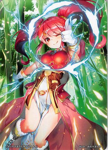 Fire Emblem 0 (Cipher) Trading Card - Marker Card: Mae If It's for Lady Celica - 6/2019 Prize (Mae) - Cherden's Doujinshi Shop - 1