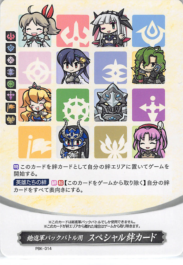 Fire Emblem 0 (Cipher) Trading Card - Marker Card: PBK-014 For Use in Pack Battle: Special Bond Marker Card (Shade) - Cherden's Doujinshi Shop - 1