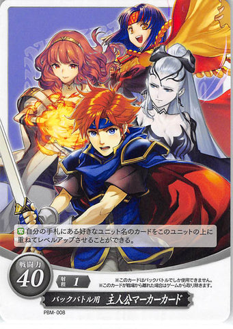 Fire Emblem 0 (Cipher) Trading Card - Marker Card: PBM-008 For Use in Pack Battle: Hero Marker Card Fire Emblem (0) Cipher (Roy (Fire Emblem)) - Cherden's Doujinshi Shop - 1