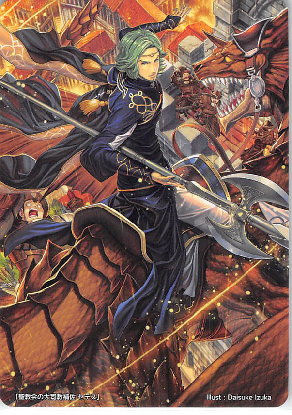 Fire Emblem 0 (Cipher) Trading Card - Marker Card: Seteth Aide to the Church's Archbishop - CM97 Promo Fire Emblem (0) Cipher (Seteth) - Cherden's Doujinshi Shop - 1