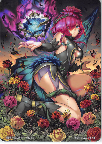 Fire Emblem 0 (Cipher) Trading Card - Marker Card: Triandra Elf from the Land of Nightmares - 9/2020 Prize (Triandra) - Cherden's Doujinshi Shop - 1