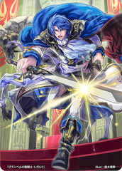 Fire Emblem 0 (Cipher) Trading Card - Marker Card: Sigurd Grannvale Holy Knight - 11/2016 Prize (Sigurd) - Cherden's Doujinshi Shop - 1