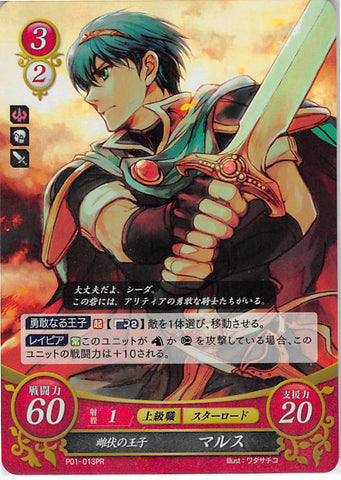 Fire Emblem 0 (Cipher) Trading Card - P01-013PR (FOIL) Hidden Prince Marth (Marth) - Cherden's Doujinshi Shop - 1
