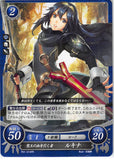 Fire Emblem 0 (Cipher) Trading Card - P01-014PR Fire Emblem (0) Cipher One of the Exalt's Bloodline Lucina (Lucina) - Cherden's Doujinshi Shop - 1