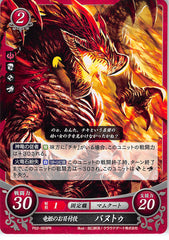 Fire Emblem 0 (Cipher) Trading Card - P02-003PR Watcher of the Dragon Princess Bantu (Banutu) (Bantu)