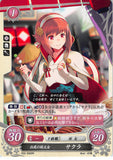 Fire Emblem 0 (Cipher) Trading Card - P02-006PR Hoshido's Young Princess Sakura (Sakura)