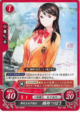 Fire Emblem 0 (Cipher) Trading Card - P03-002PR Dreaming Female High School Student Tsubasa Oribe (Tsubasa / Tsubasa Oribe)