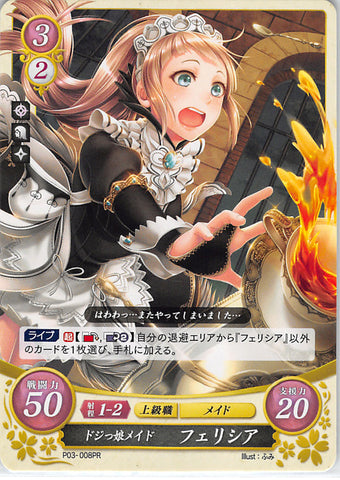 Fire Emblem 0 (Cipher) Trading Card - P03-008PR Fire Emblem (0) Cipher Clumsy Maid Felicia (Felicia) - Cherden's Doujinshi Shop - 1